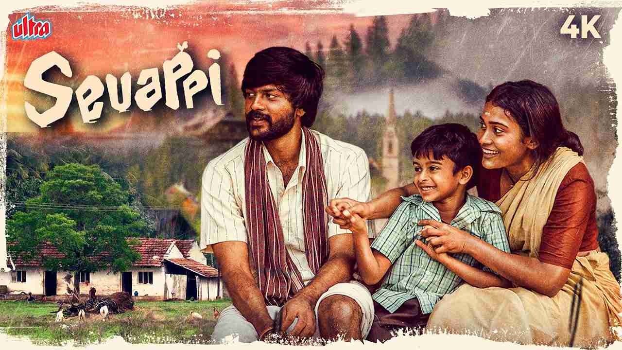 Sevappi (2024) — A Short Poster